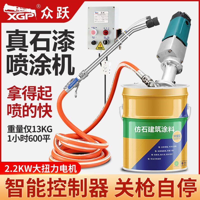 速发小钢炮喷涂机真石漆小型一体多功能防水防火腻子水泥砂浆轻便