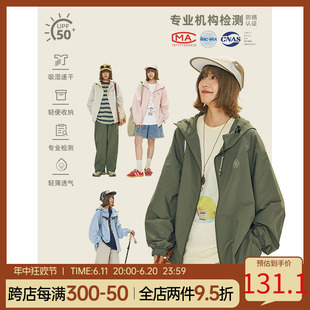 速发HO防HORSE火山马休闲连帽抽绳T晒衣情季夏侣透气防紫外线短外