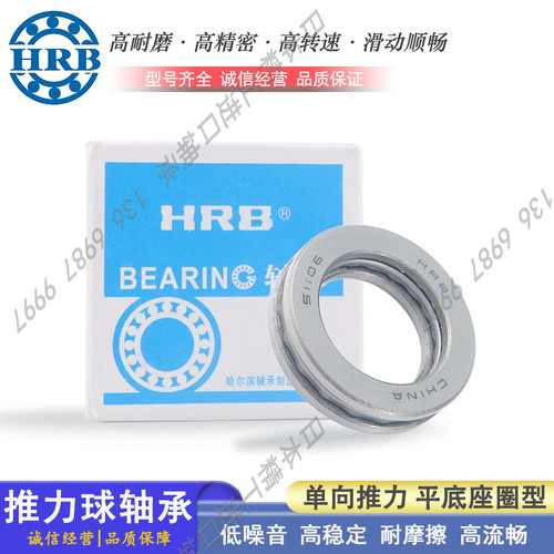速发哈尔滨B推力球轴 51114151 51116承51117 51118 51120 5 122