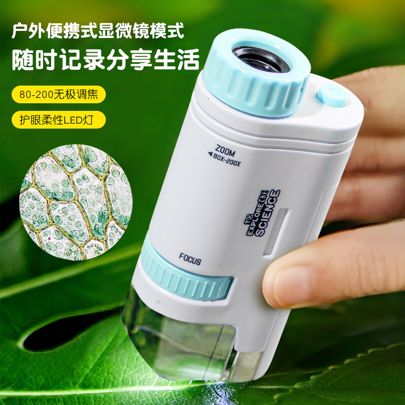 速发显微镜儿童科学具携式达尔文可看细菌生物高清镜高倍玩便礼物