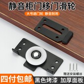 速发橱轮衣柜推移门轮内藏凹槽铜轮趟门轮轨道房子配件推拉门橱柜