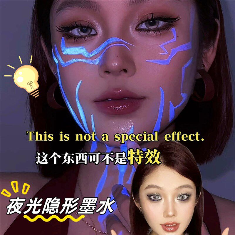速发夜光隐形墨水透明紫光墨水插画师创意人脸彩绘荧光水送紫光灯