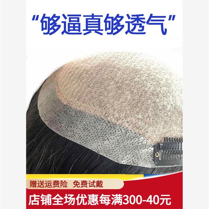 速发补发假短发补发男士头顶真发刘海织发男发片块脱发前额手织脱