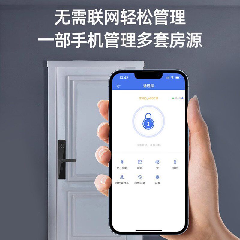 速发通通锁智能锁密码锁家用门锁防盗门指纹电子锁民宿日租公寓锁