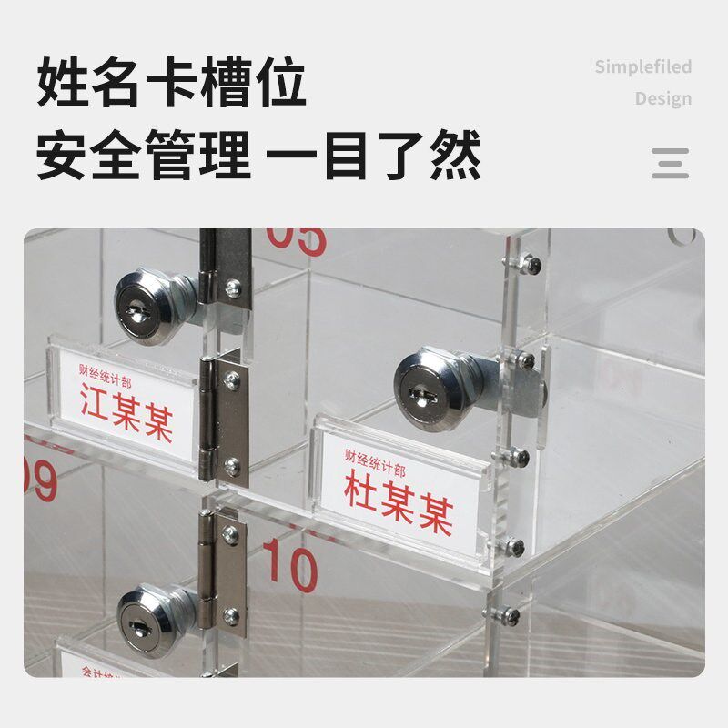 速发存放柜桌面透明亚克力储物收纳盒管理工厂员工带锁保管箱