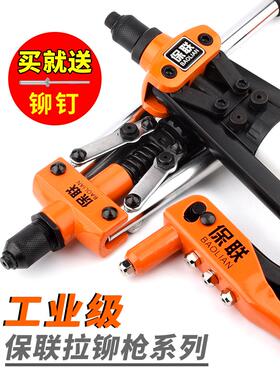 速发拉卯铆丁抢拉手动拉钉枪抢冒帽某抢枪毛钉铆拉毛钉牟钉丁机锚