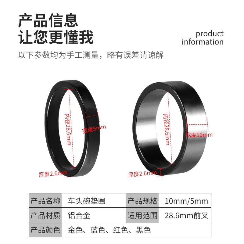 速发自行车碗组垫圈山地车公路车头垫圈5-10mm把立垫圈前叉垫