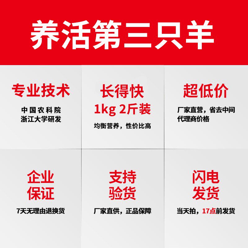速发思我特羔羊代乳粉喂小羊羔吃的喝的专用动物兽用幼羊用代乳宝