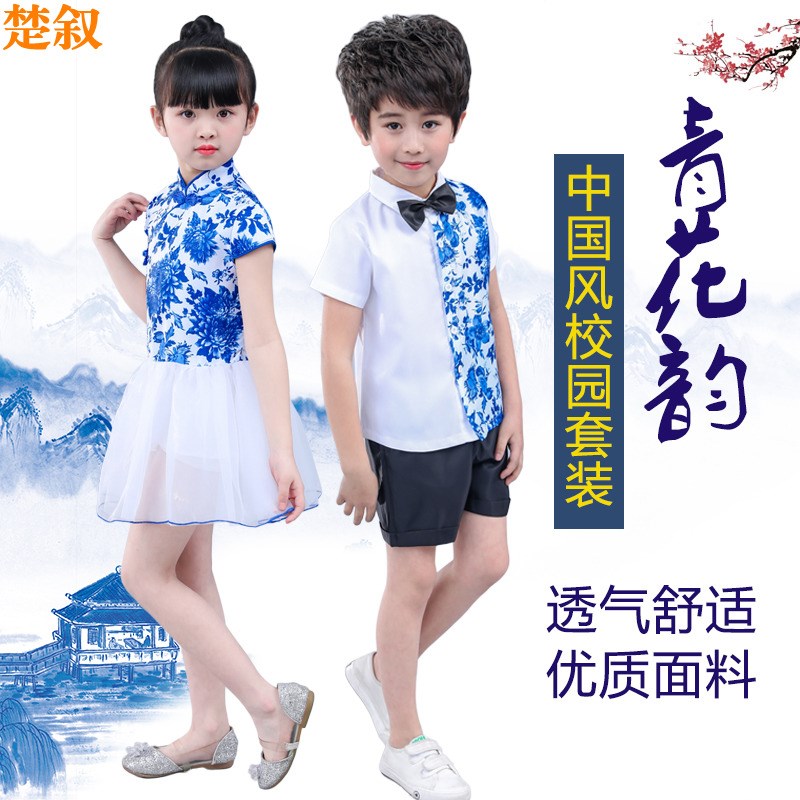 速发儿童演出服青花瓷古筝表演服中小学生朗诵大合唱歌咏比赛服装