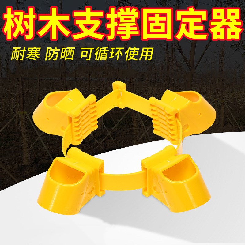 速发大树杆塑料套杯支撑架】【树移栽撑定器移植防风防倒木棍支固