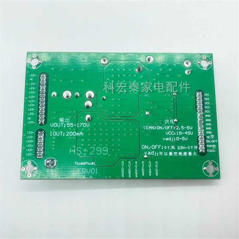 速发能液晶电视背光恒流板高压板通用型灯条升压板驱动板26-55寸