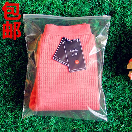 速发25*0小手衣服拉链袋童装包装袋服装密封袋号纳收套袋透明塑料