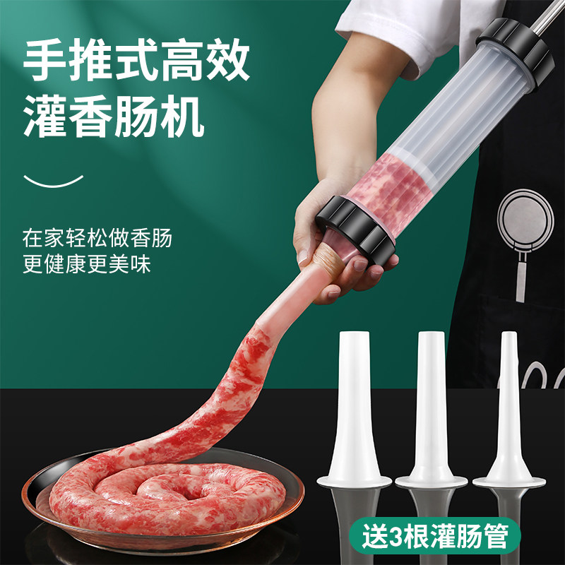 速发灌肠器机衣肠神器家用手动香肠机灌肠机肉肠肠腊灌香肠的工具