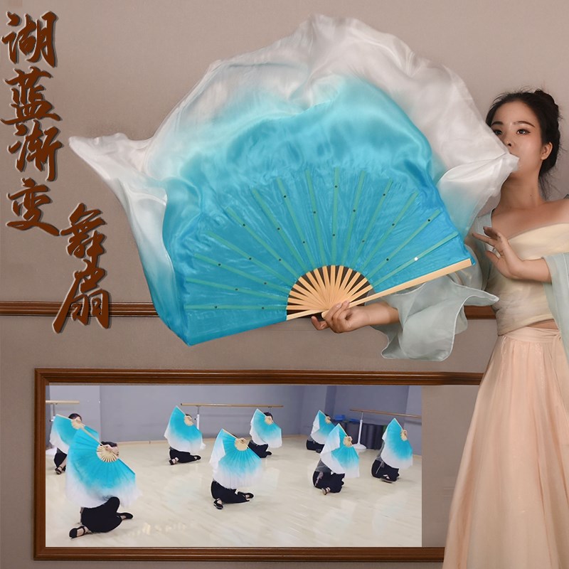 速发真丝典蹈扇子湖蓝色渐变白古舞舞胶州秧绸长歌扇双面加长飘跳