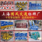 速发牌标标志交路通道路指示路牌限速限高限载反光标识施工警示牌
