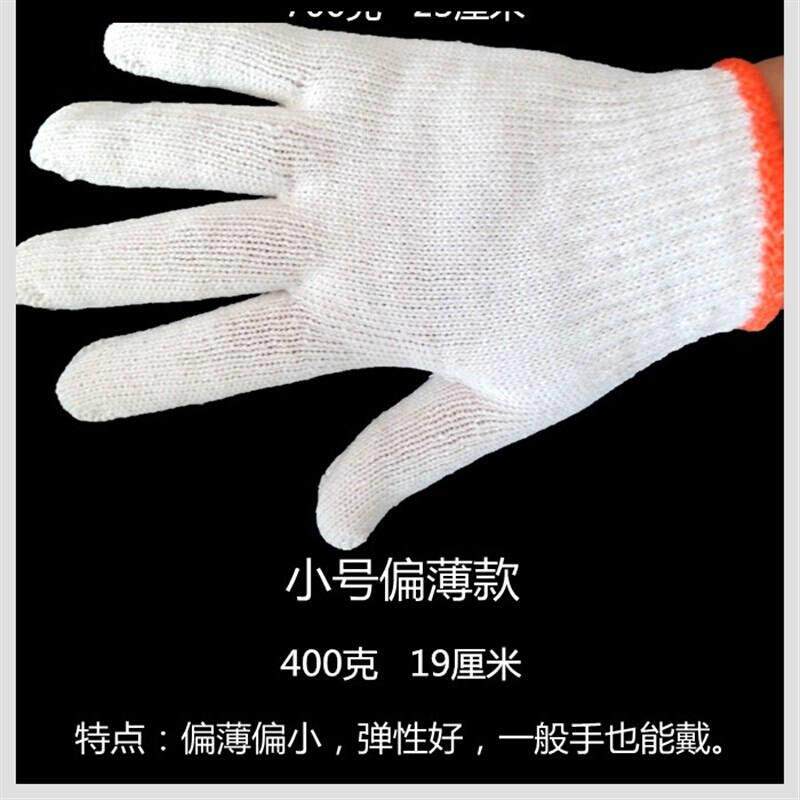 速发纱布线线手套护手工作用品透气小士薄款电工毛棉男男号劳保