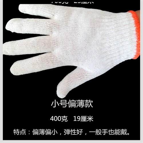 速发纱布线线手套护手工作用品透气小士薄款电工毛棉男男号劳保