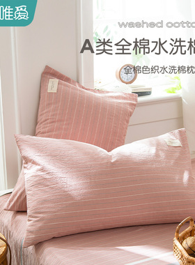 速发1c0全棉枕套一对装纯棉枕头套夏季凉4芯cmx740m单个枕8内胆套