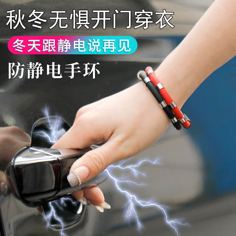 速发防静电手环男无线手链冬天静除去电神器人体消电释放静除器