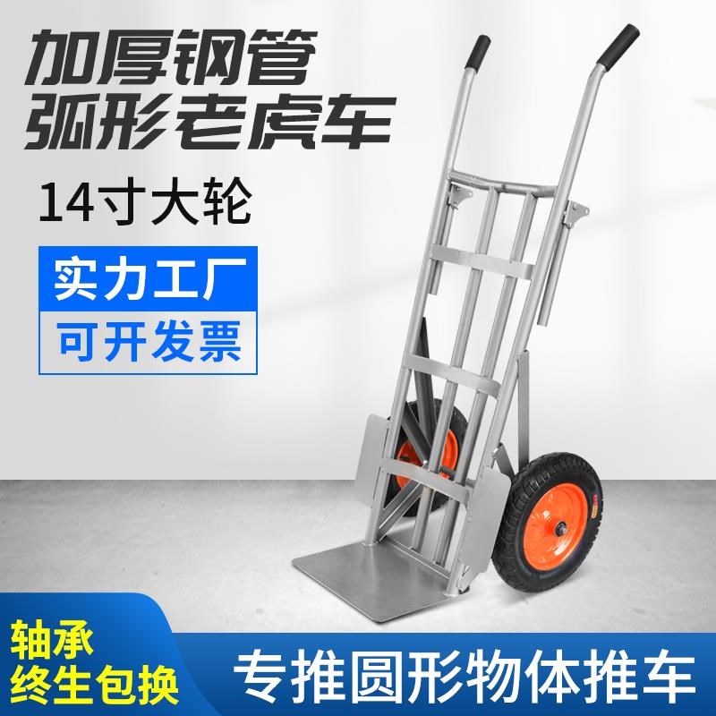 速发加车弧形搬虎车货车氧气瓶推车拉货厚老运车手推车手拉拖车油