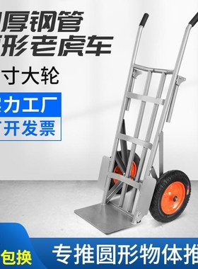 速发加车弧形搬虎车货车氧气瓶推车拉货厚老运车手推车手拉拖车油