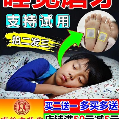 速发咬磨牙神器大人夜间专用儿童睡觉打呼噜防合板牙磨垫牙的药贴