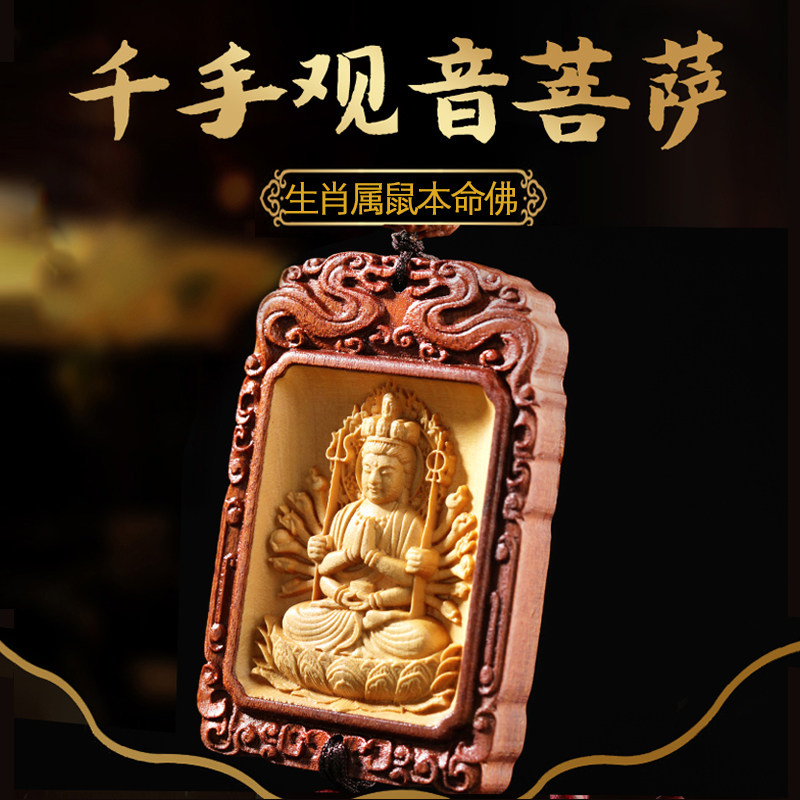 速发属鼠千手观音本命佛汽车挂件2021新款菩提子车内车上挂饰吊饰