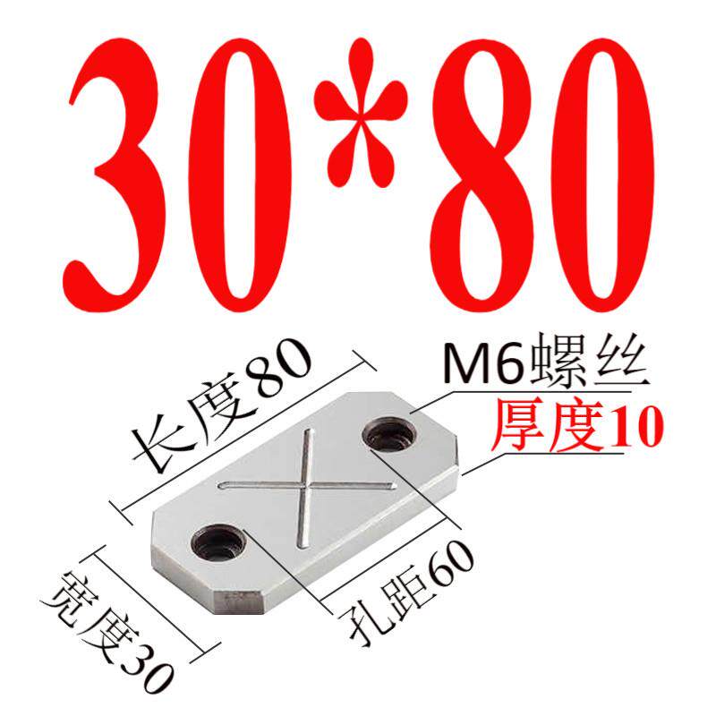 速发模具配件b耐磨块/平行块/平衡块耐磨板等高块承压块非标厚度1