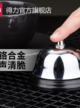 速发0240传唤铃上菜铃吧台奶茶店提醒手按铃传菜铃金属餐厅铃