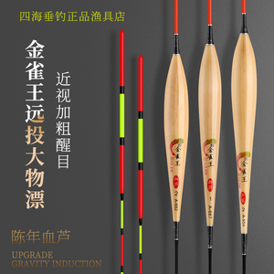 速发芦苇黑坑大漂漂湖库青鱼漂孔粗羽三目加雀尾物尾