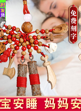 速发带木剑婴儿挂件纯手工朱砂别针儿童狗牙宝宝枝孩随身携桃桃树