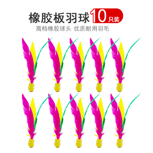 速发板球毽三毛球健身牛筋球高弹羽室内三毛球球专用一组10个 包邮