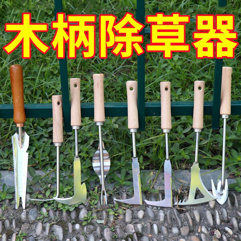 速发不锈钢园艺草草器拔除器挖野菜器松土器园林小铲子勾草器除草