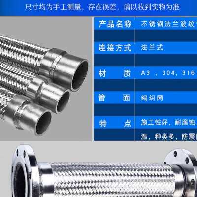 速发销不锈钢补偿器04真空波属蓬d50/100/200金纹法兰式管胀节伸