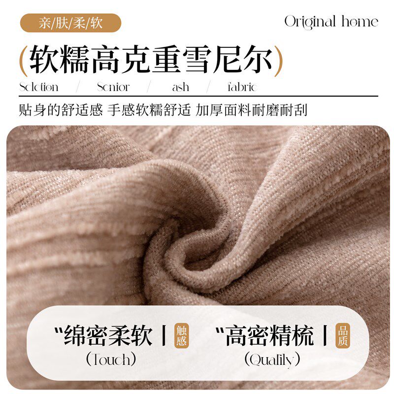 速发雪尼尔简约风沙发垫2026新款四季通用坐垫子固定防滑直排沙发