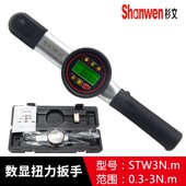 速发高精度带表预置可调式 表盘显数扭力扳手公斤力矩扳手扭力计试