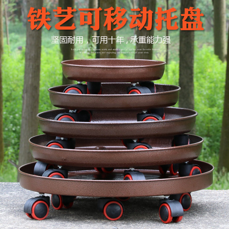 速发铁艺移动托盘大型盆栽台室防内漏水底座金轮铁质花盆向属圆形
