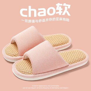 速发日式亚麻拖鞋士情家居室内春侣静音家用滑汗防吸棉麻四季