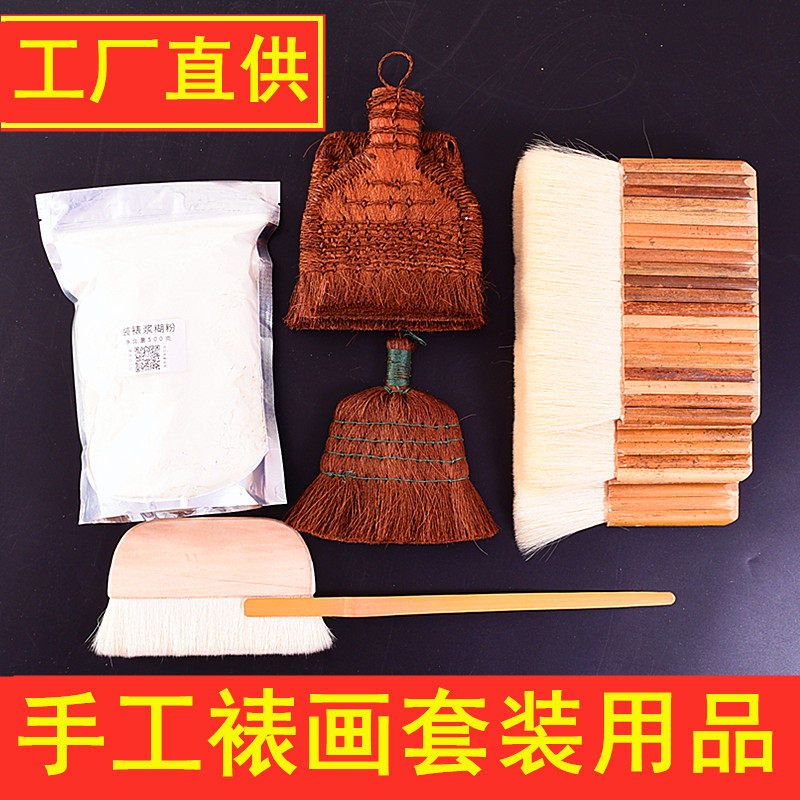速发手工字画装裱品料套起工具排刷精材棕刷浆糊竹装子书画修复