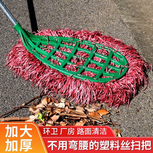 速发塑料丝大扫把工厂车间户外庭院家用扫地笤帚环卫工人专用不沾