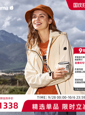 速发LUMA冲飞叶户外新款防水透湿克锋衣风衣士连帽防风夹乐外套