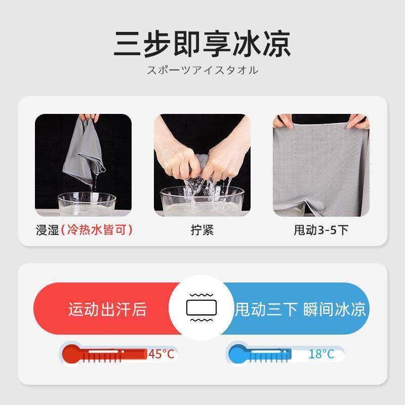 速发冷感速干户外冰凉巾印制logo现货健身跑步打球擦汗巾毛巾