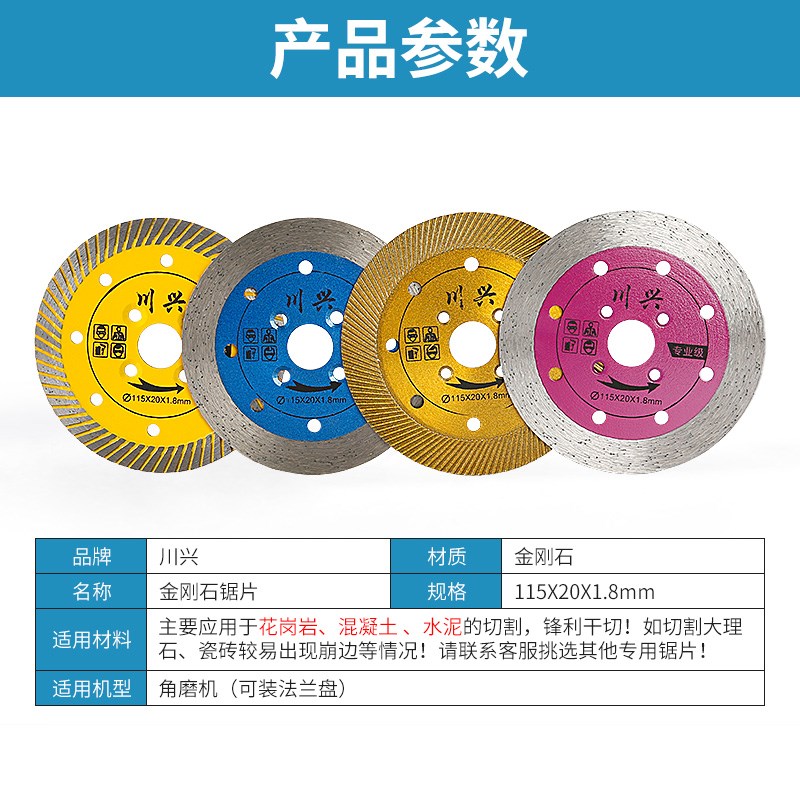 现货速发石材切割片花岗岩墙砖混凝土水泥开墙槽角磨机干切金