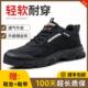 速发劳男保保款 防砸防刺穿带钢板绝缘工作防臭轻便工地安全老 冬季