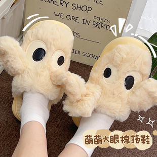 速发大眼小公棉拖鞋冬季室耳士家居学生宿舍办狗室立体内朵毛毛鞋