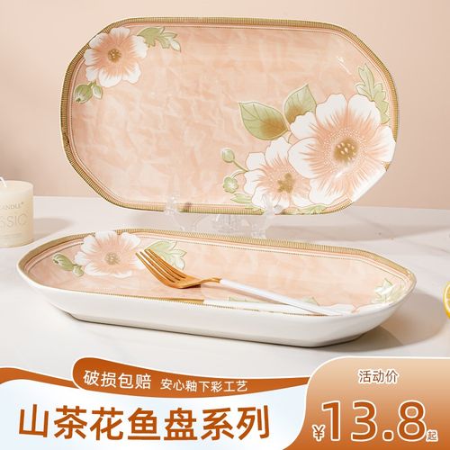 速发2025新款日式山长方形陶盘家用送人鱼瓷复古风装鱼盘可微波炉