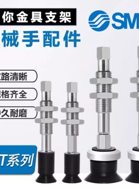 速发-风型琴真空吸盘ZPT06/08/10/1/16/20BJ/BK10CB5-A8-A10