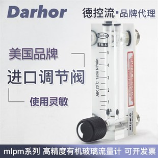 速发Dhor高精度浮面氧子气体流量计氮气转气有机玻璃子板流量计