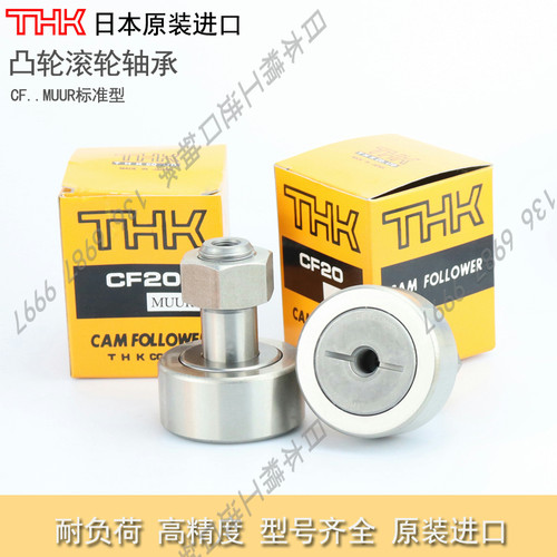 速发凸轮随动器CFFA4-4 CFF4-8  CF4GF-8 CFFAG8-8