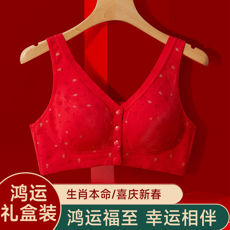 速发妈人款本命年内衣套装中老年属龙文大红色胸罩老妈纯棉前开扣